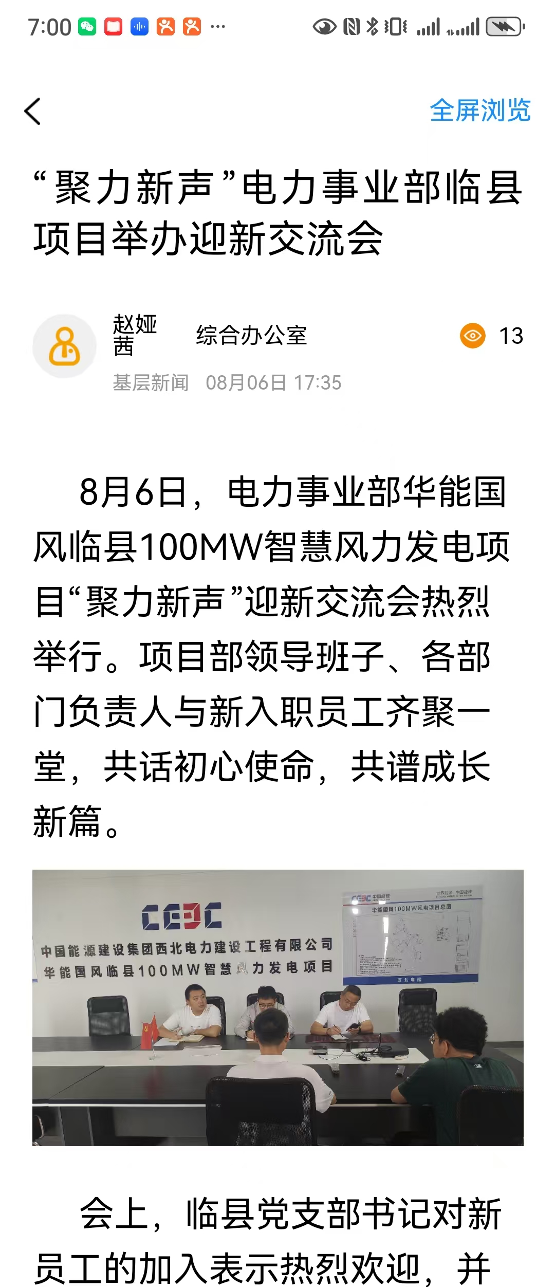 欢迎会合影