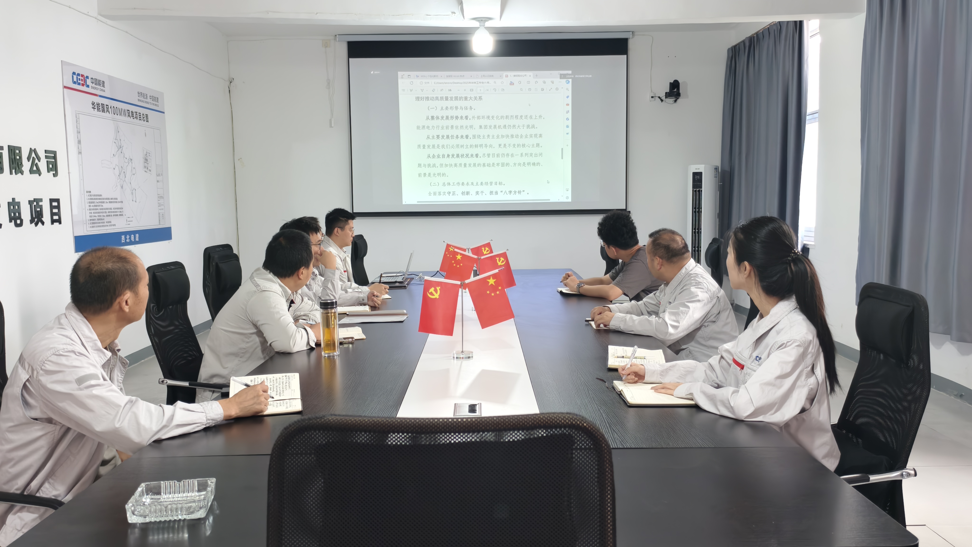党员学习